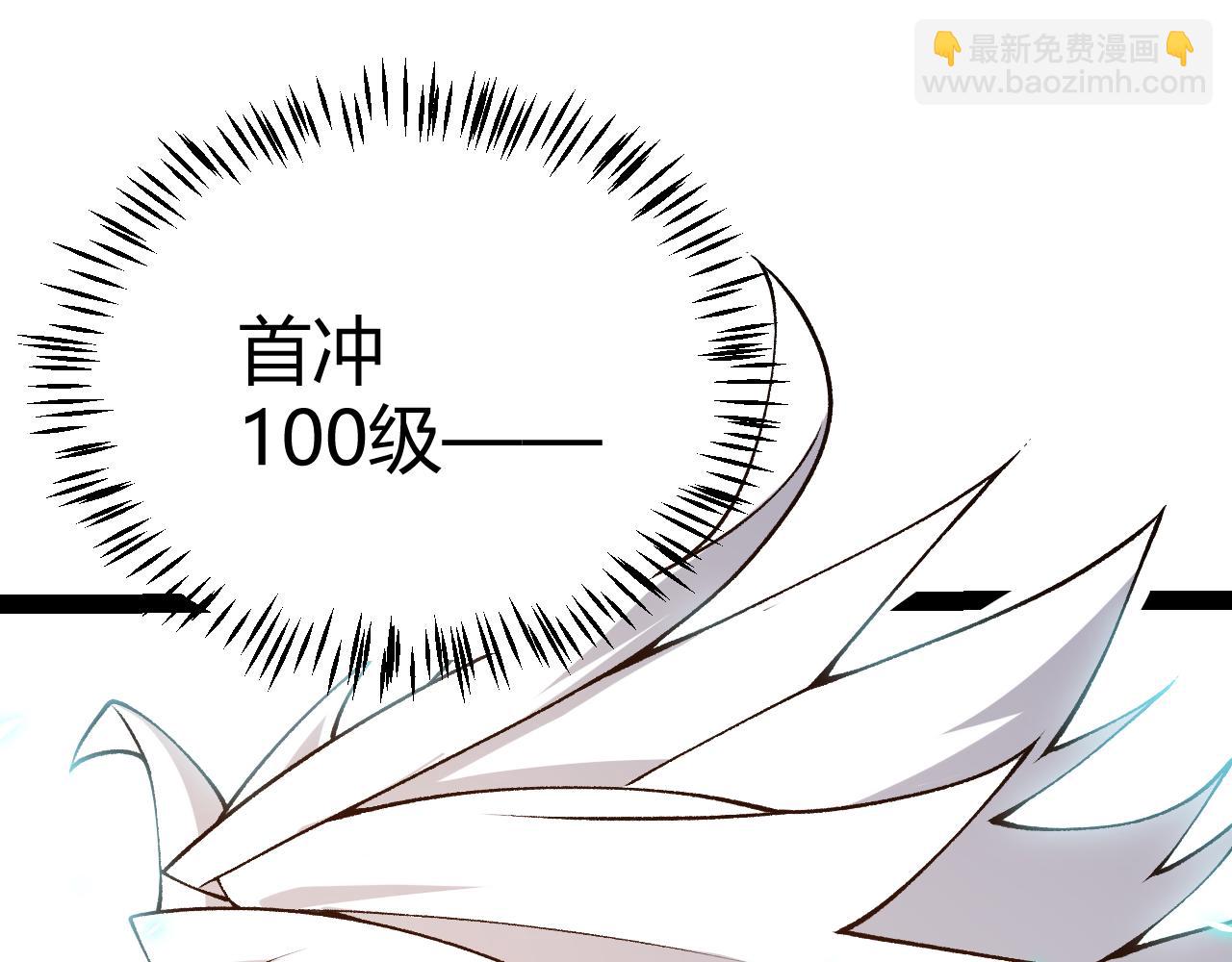 我來自遊戲 - 第183話 淩策的失策！？(2/5) - 3