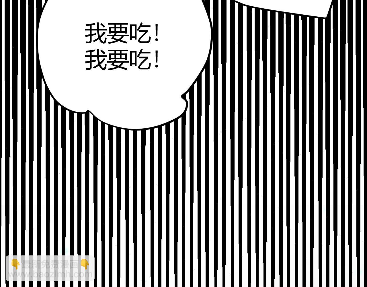 我來自遊戲 - 第183話 淩策的失策！？(2/5) - 2