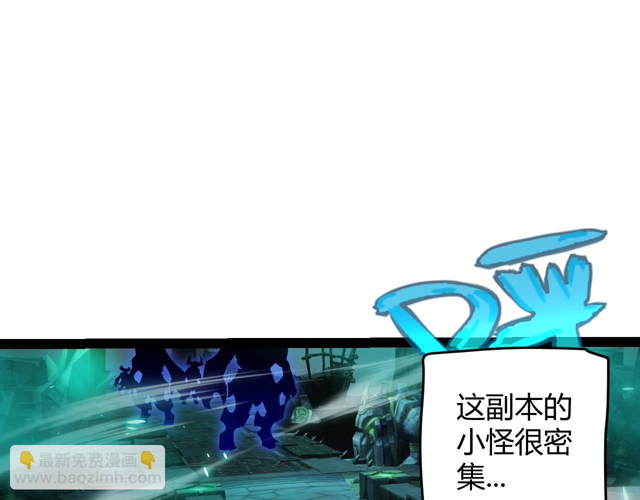 我來自遊戲 - 第183話 淩策的失策！？(2/5) - 8