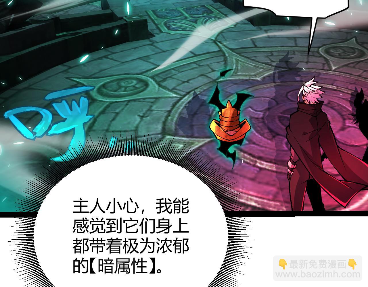 我來自遊戲 - 第183話 淩策的失策！？(2/5) - 1