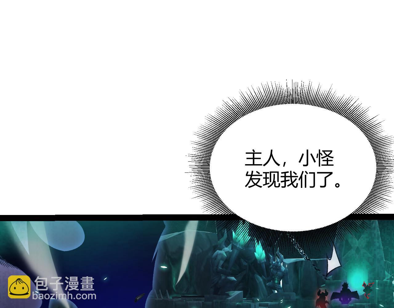 我來自遊戲 - 第183話 淩策的失策！？(2/5) - 5