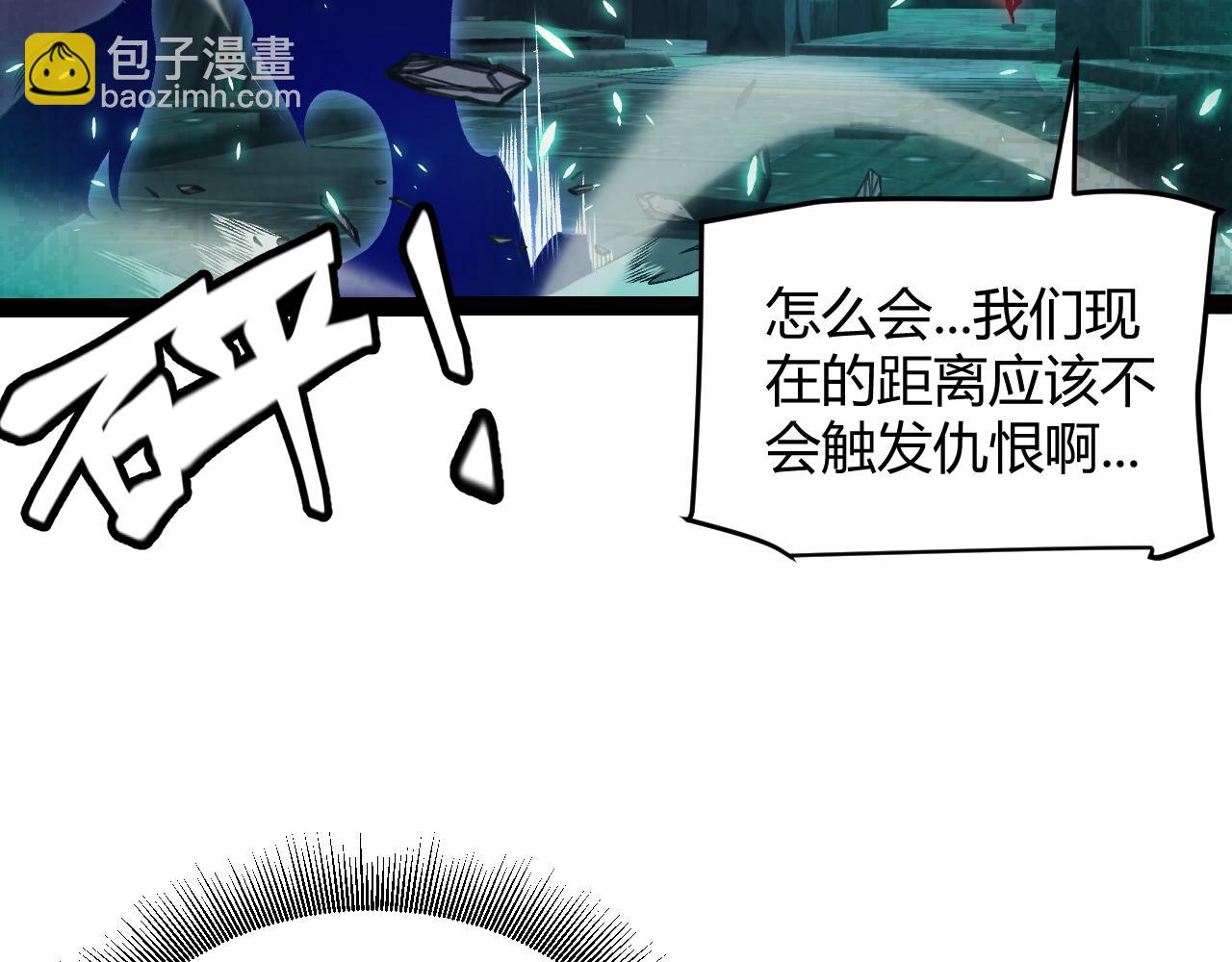 我來自遊戲 - 第183話 淩策的失策！？(2/5) - 6