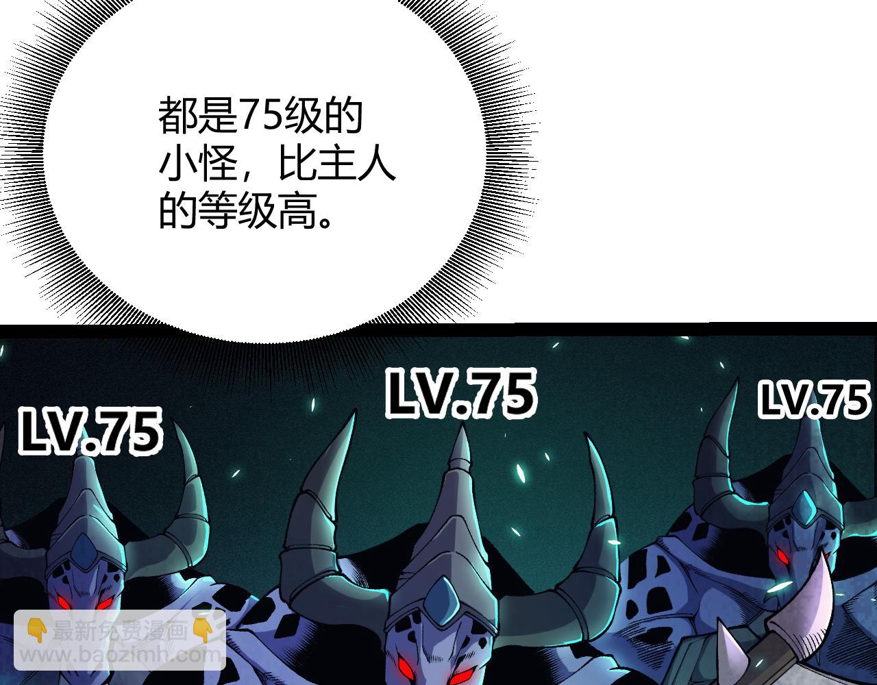 我來自遊戲 - 第183話 淩策的失策！？(2/5) - 7