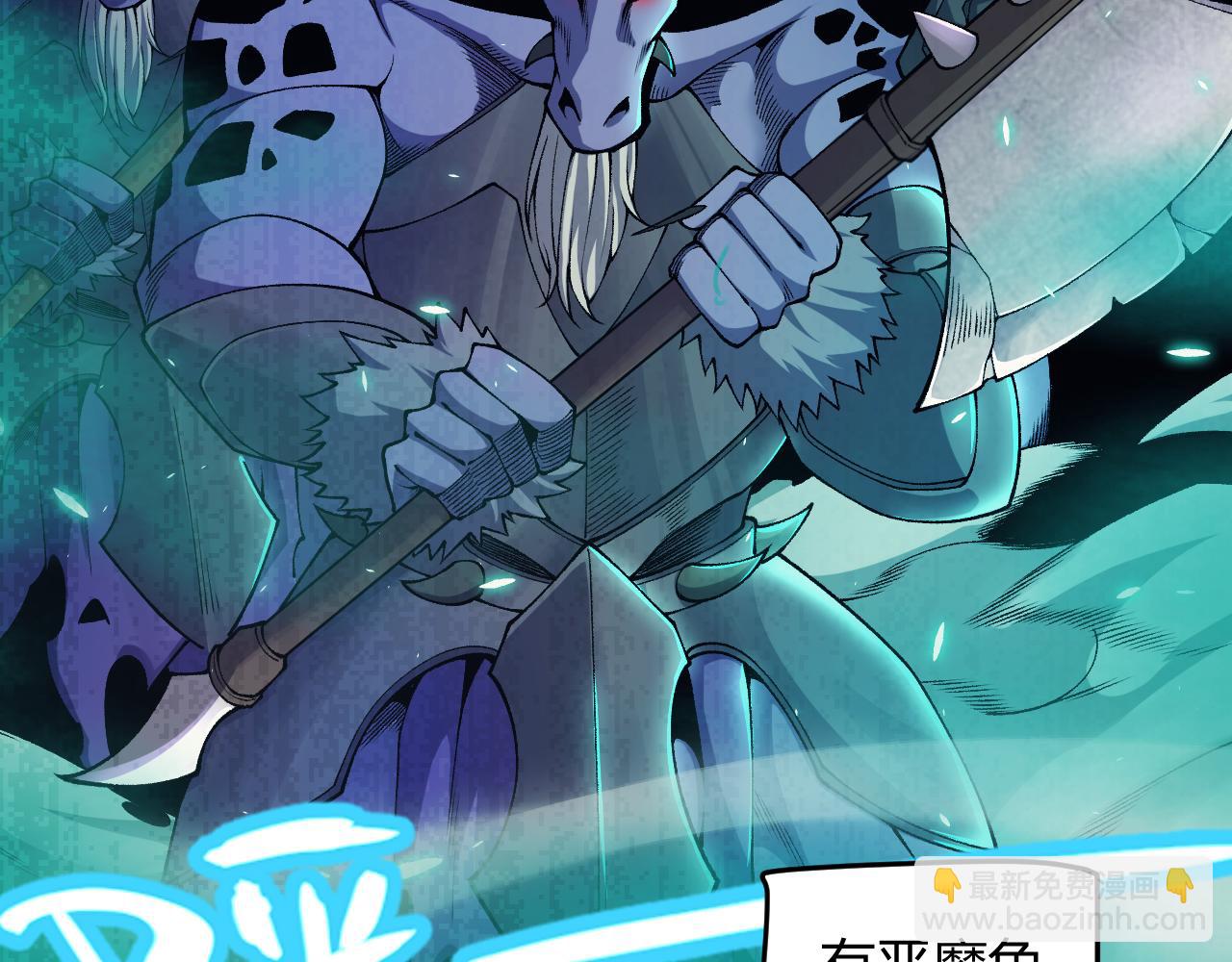 我來自遊戲 - 第183話 淩策的失策！？(2/5) - 8