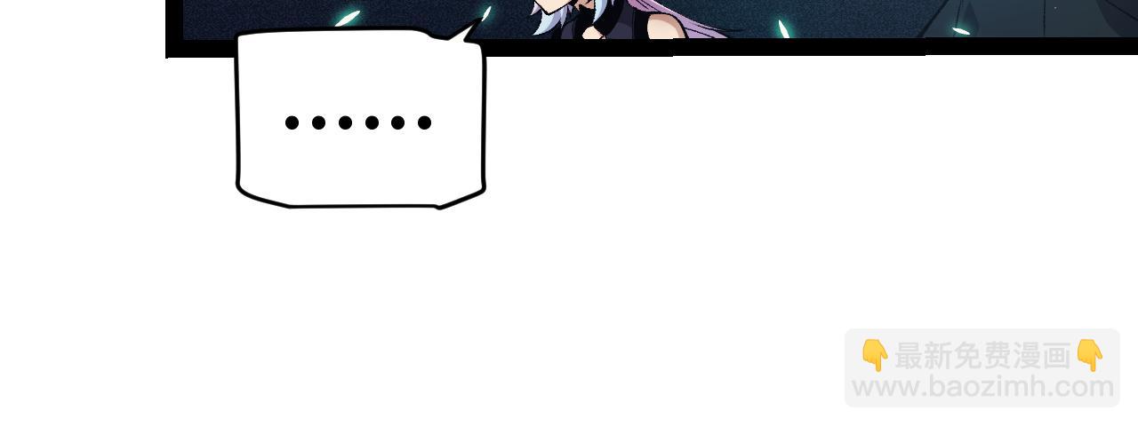 我來自遊戲 - 第183話 淩策的失策！？(2/5) - 3