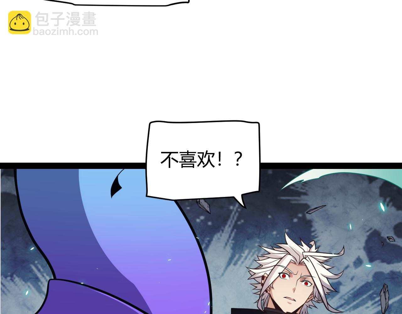 我來自遊戲 - 第183話 淩策的失策！？(2/5) - 6