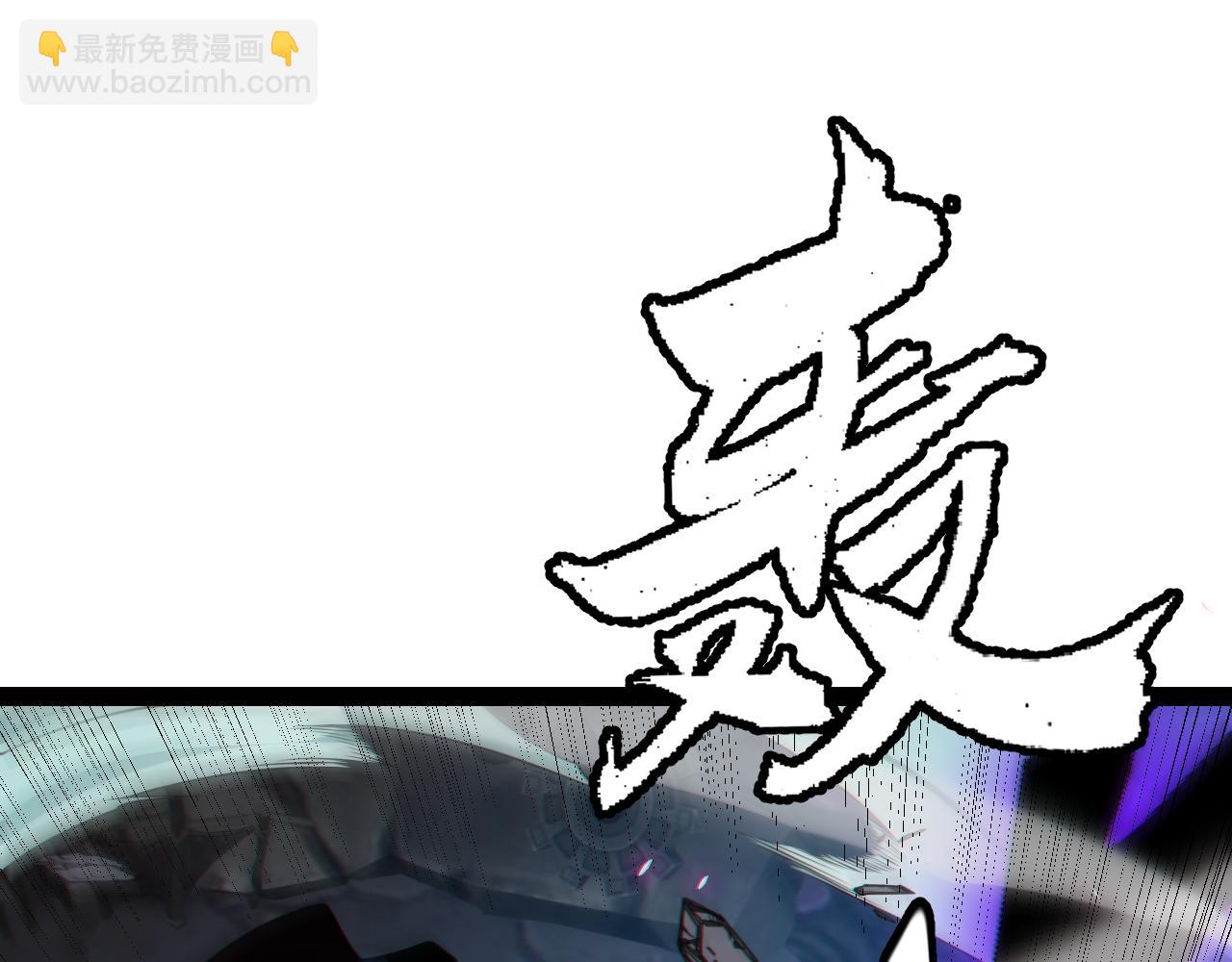 我來自遊戲 - 第185話 糰子救父！(3/4) - 1