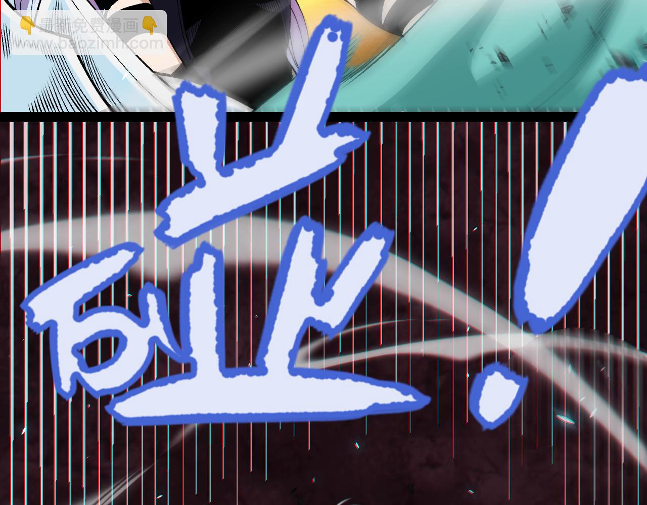 我來自遊戲 - 第185話 糰子救父！(3/4) - 5