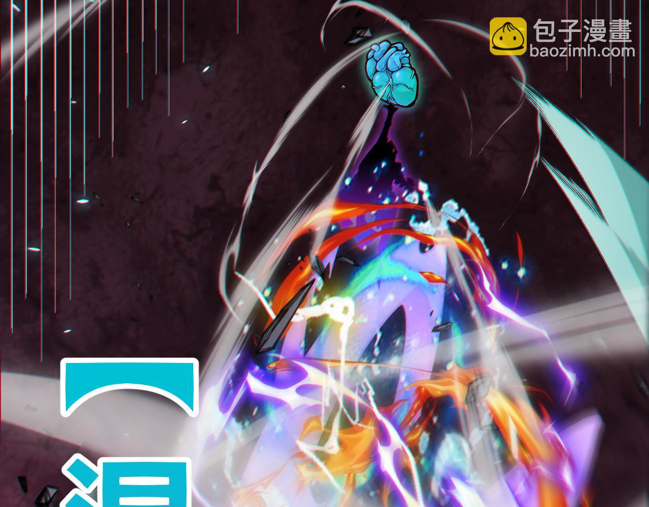 我來自遊戲 - 第185話 糰子救父！(3/4) - 6