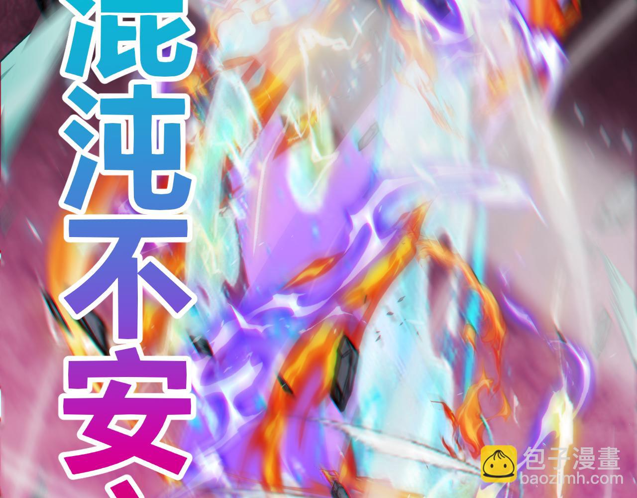 我來自遊戲 - 第185話 糰子救父！(3/4) - 7