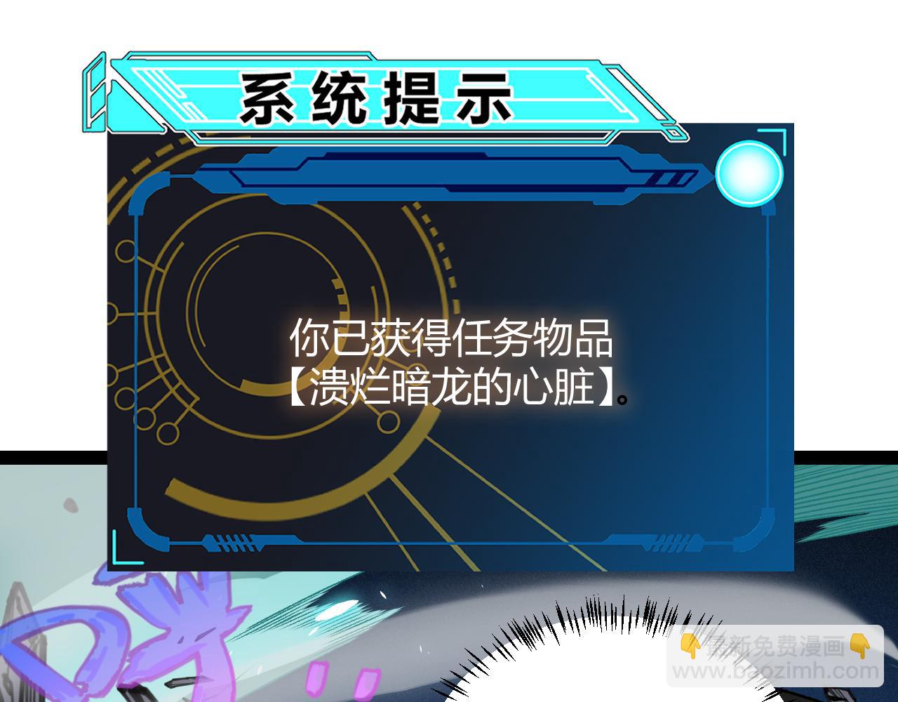 我來自遊戲 - 第185話 糰子救父！(3/4) - 5