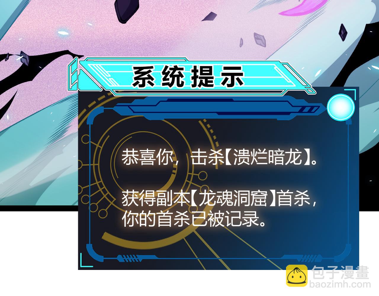 我來自遊戲 - 第185話 糰子救父！(3/4) - 8