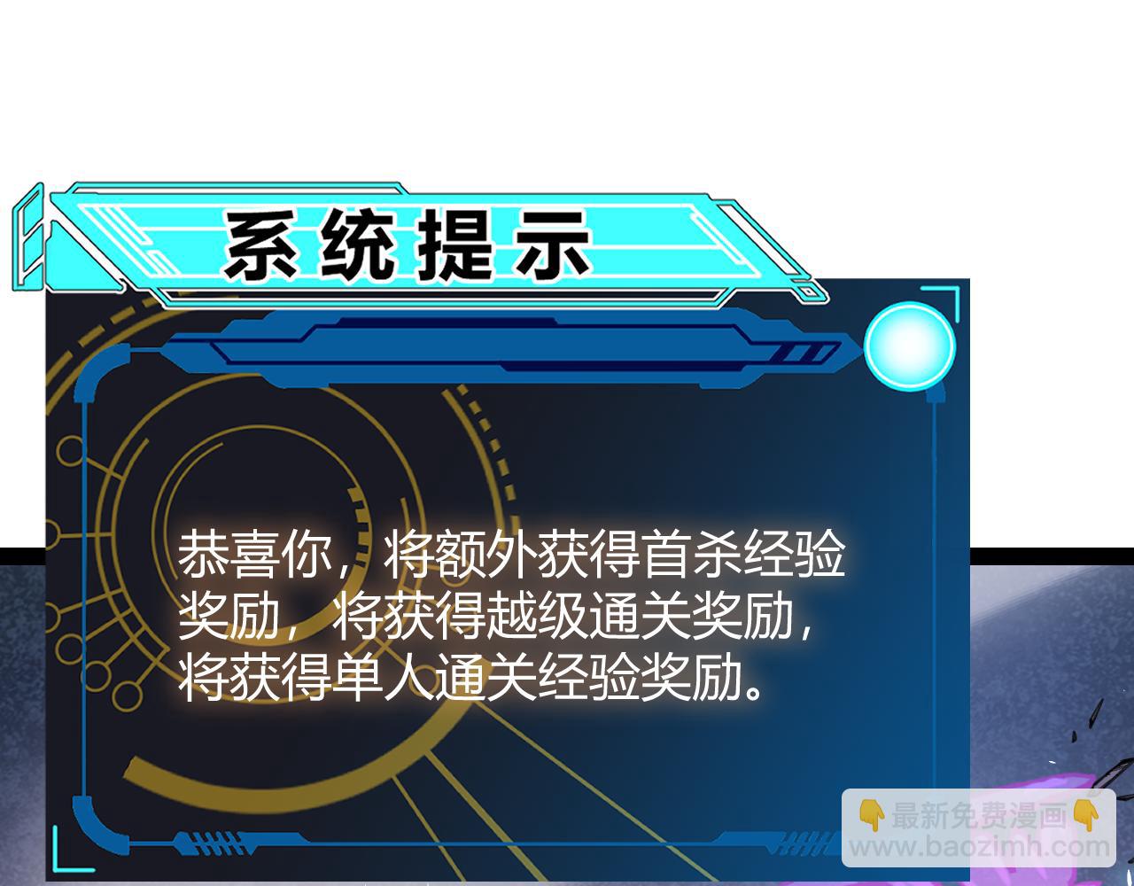 我來自遊戲 - 第185話 糰子救父！(3/4) - 1