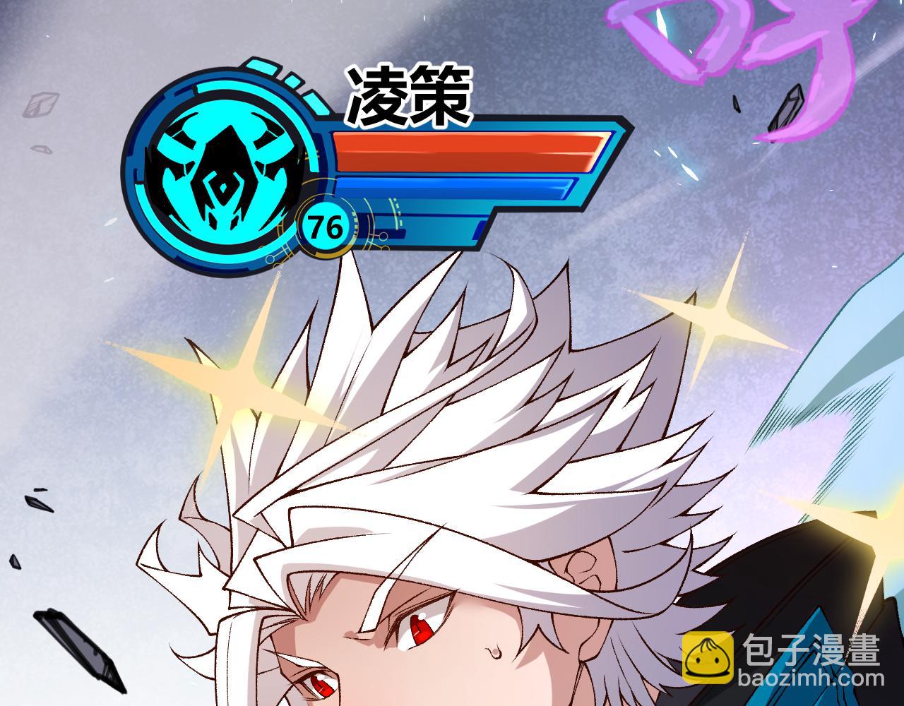 我來自遊戲 - 第185話 糰子救父！(3/4) - 2