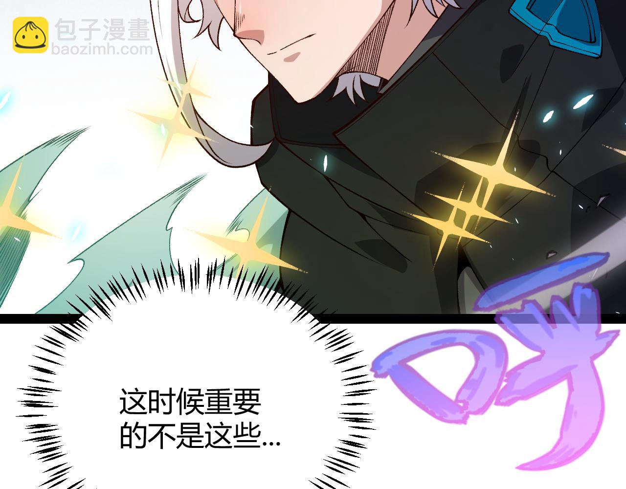 我來自遊戲 - 第185話 糰子救父！(3/4) - 3