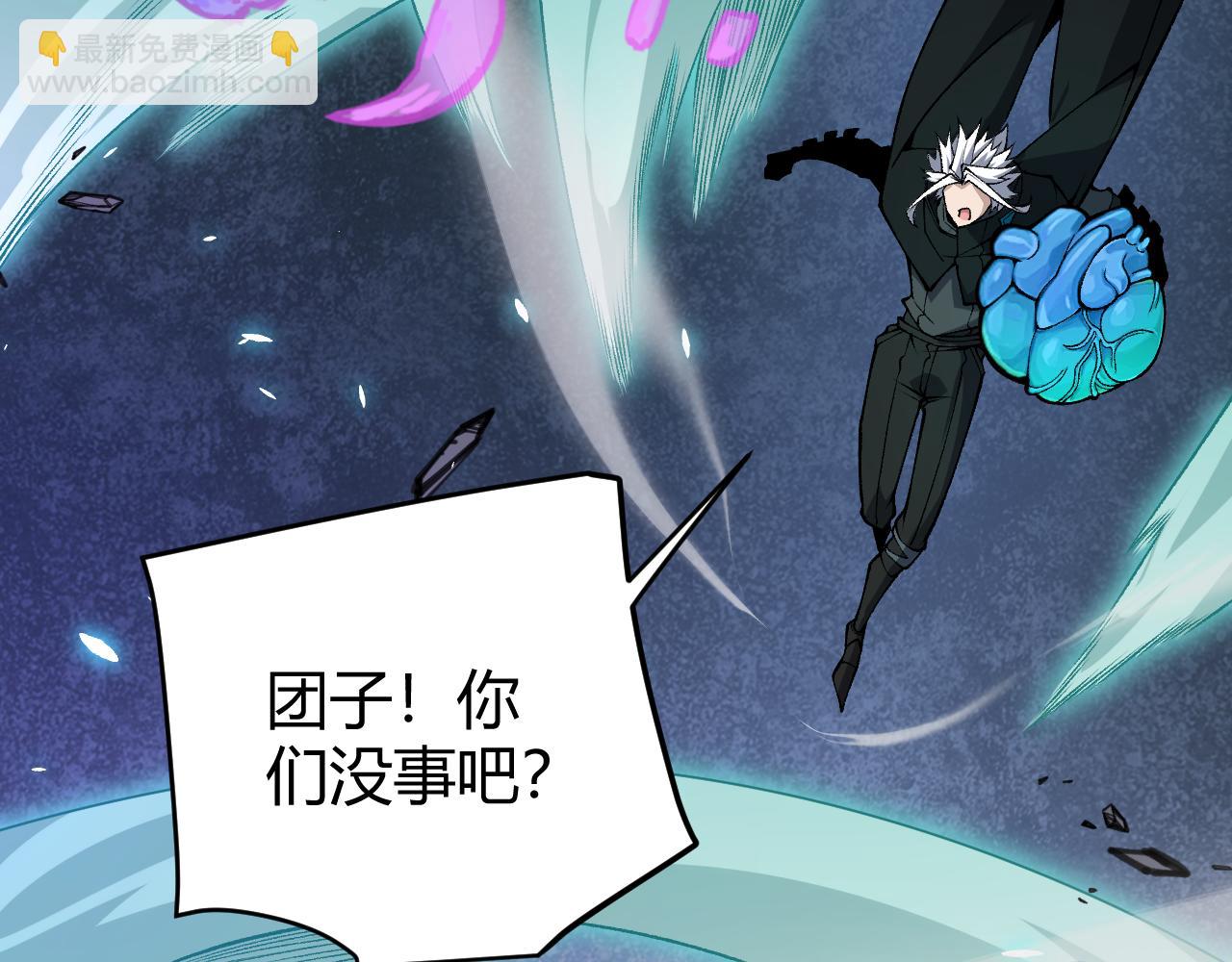 我來自遊戲 - 第185話 糰子救父！(3/4) - 5