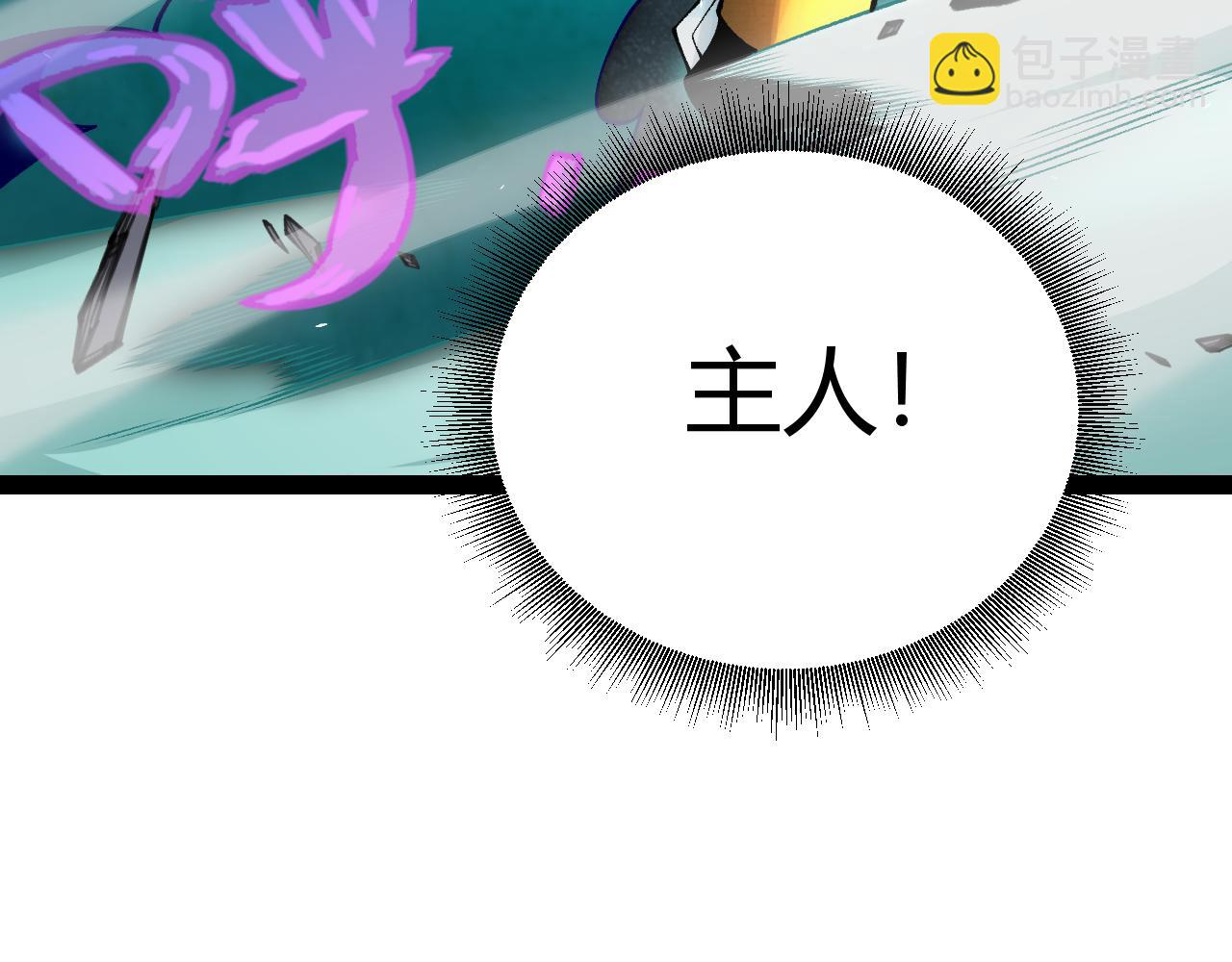 我來自遊戲 - 第185話 糰子救父！(3/4) - 1