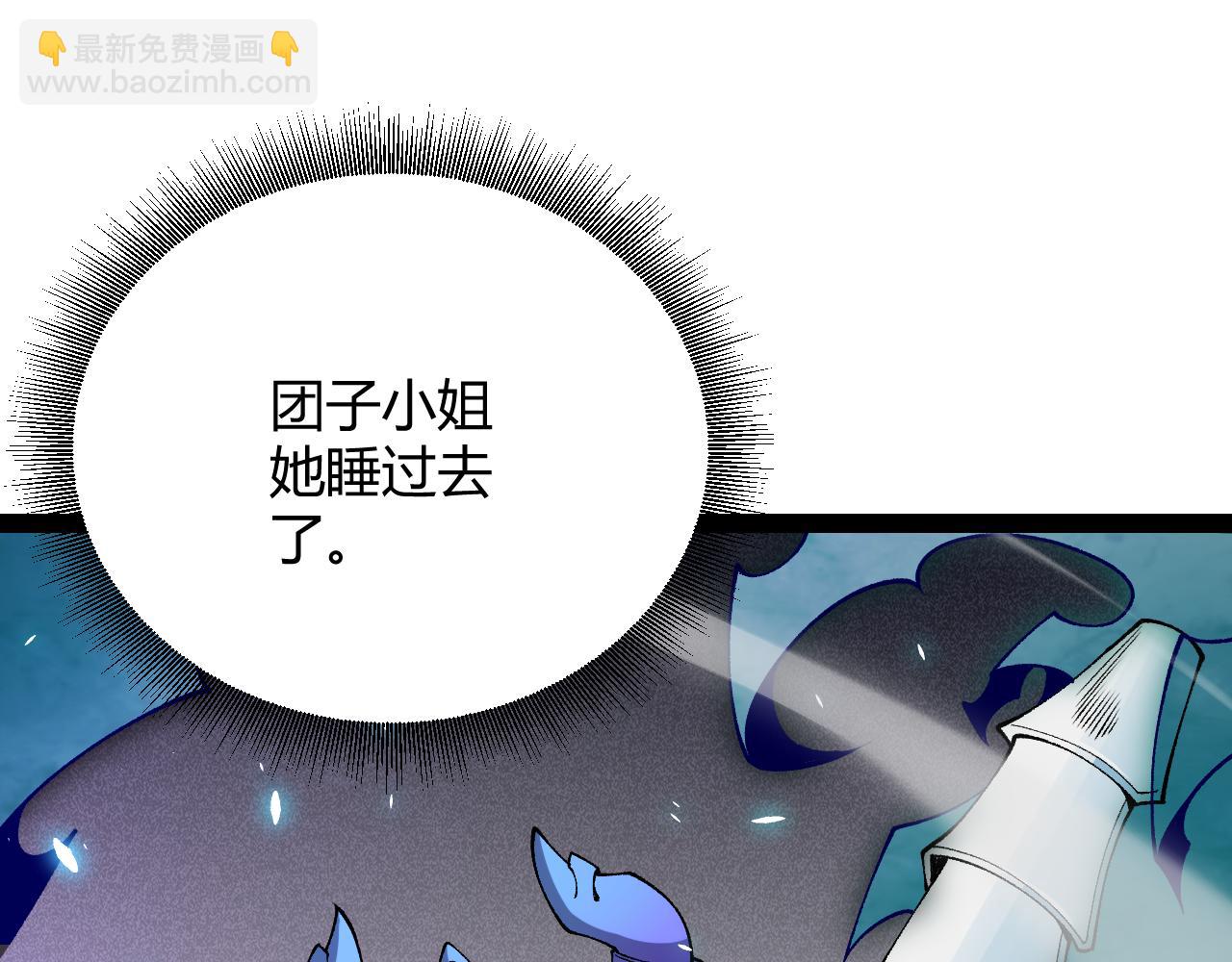 我來自遊戲 - 第185話 糰子救父！(3/4) - 2