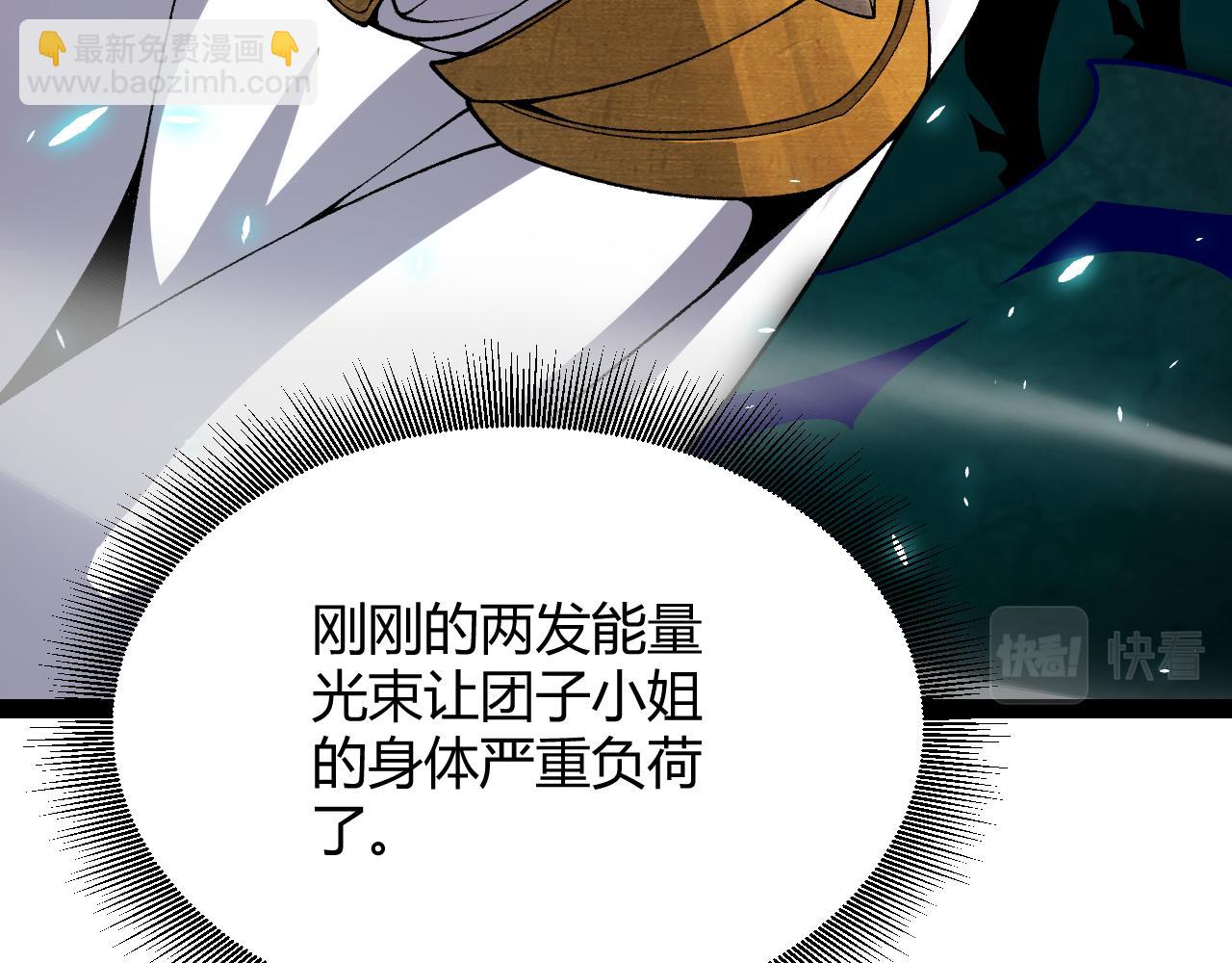 我來自遊戲 - 第185話 糰子救父！(3/4) - 4