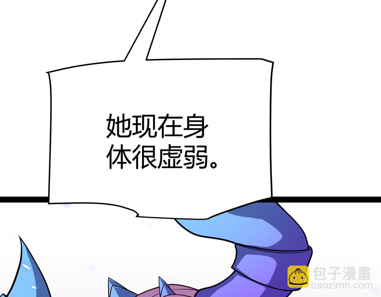 我來自遊戲 - 第185話 糰子救父！(3/4) - 7