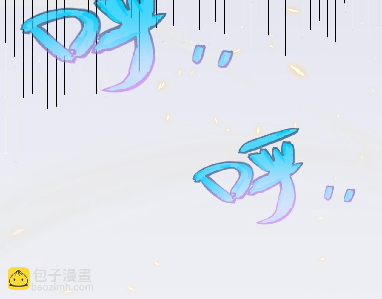 我來自遊戲 - 第185話 糰子救父！(3/4) - 4