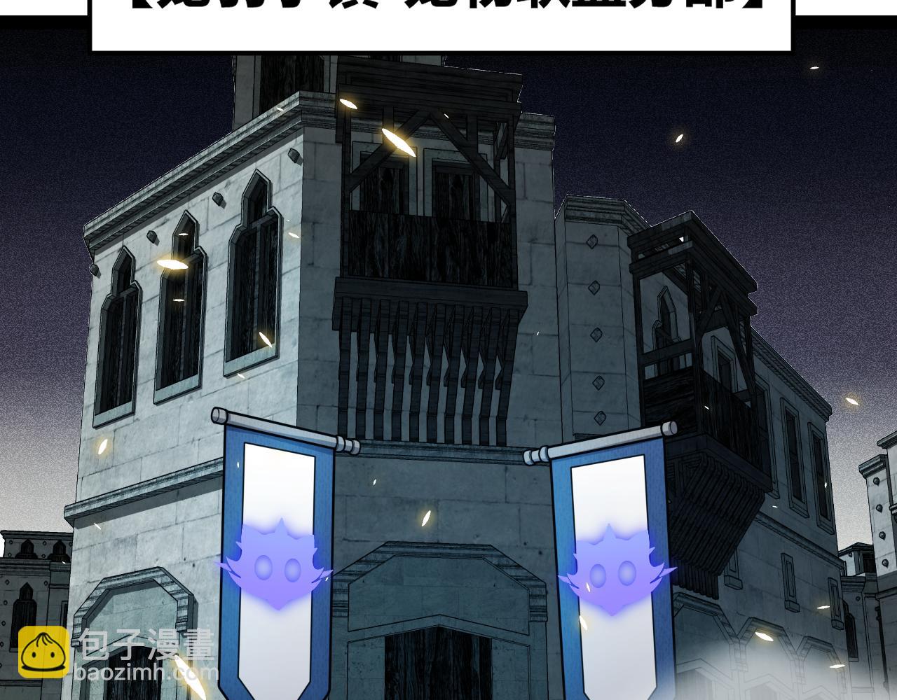 我來自遊戲 - 第185話 糰子救父！(4/4) - 6