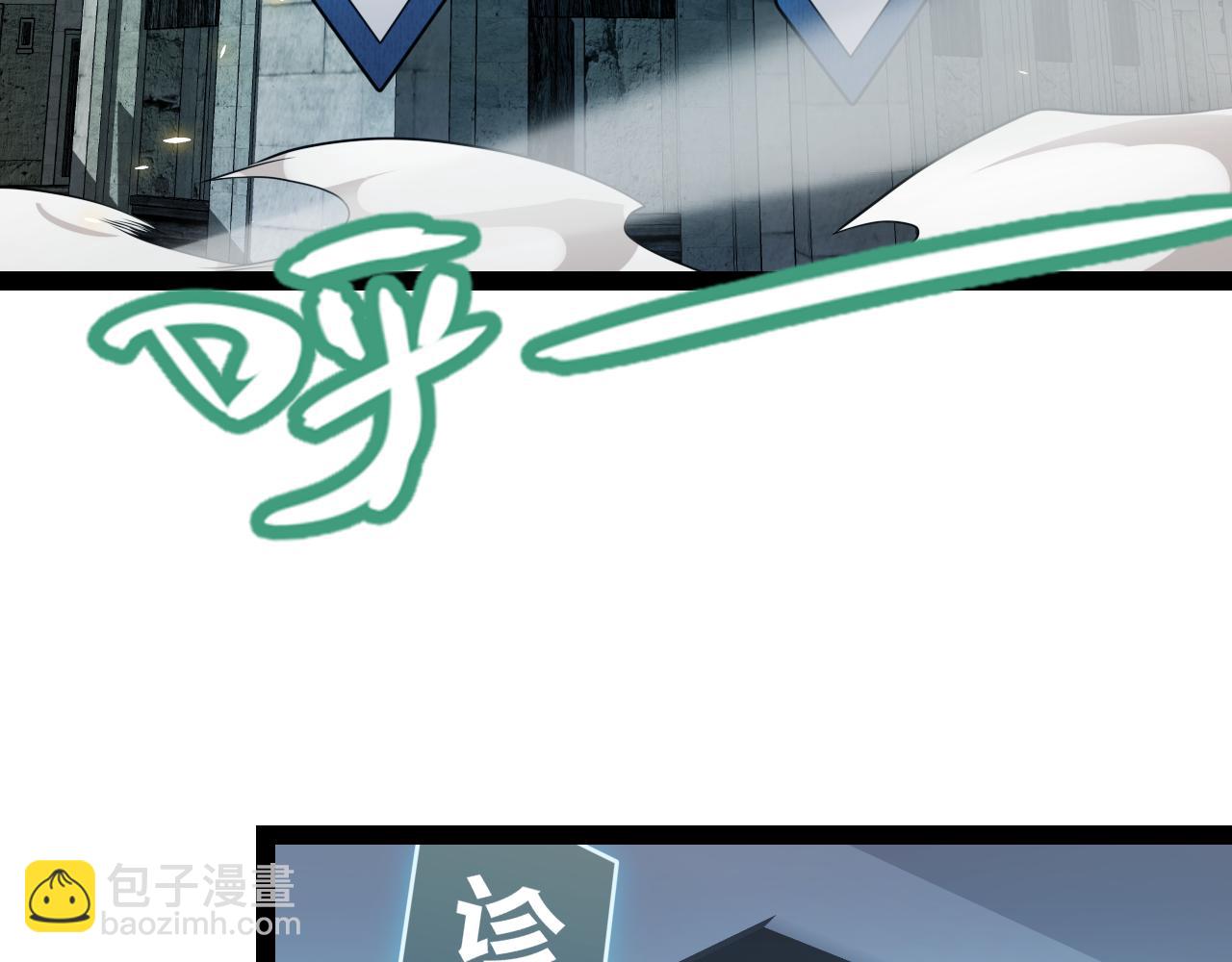 我來自遊戲 - 第185話 糰子救父！(4/4) - 7