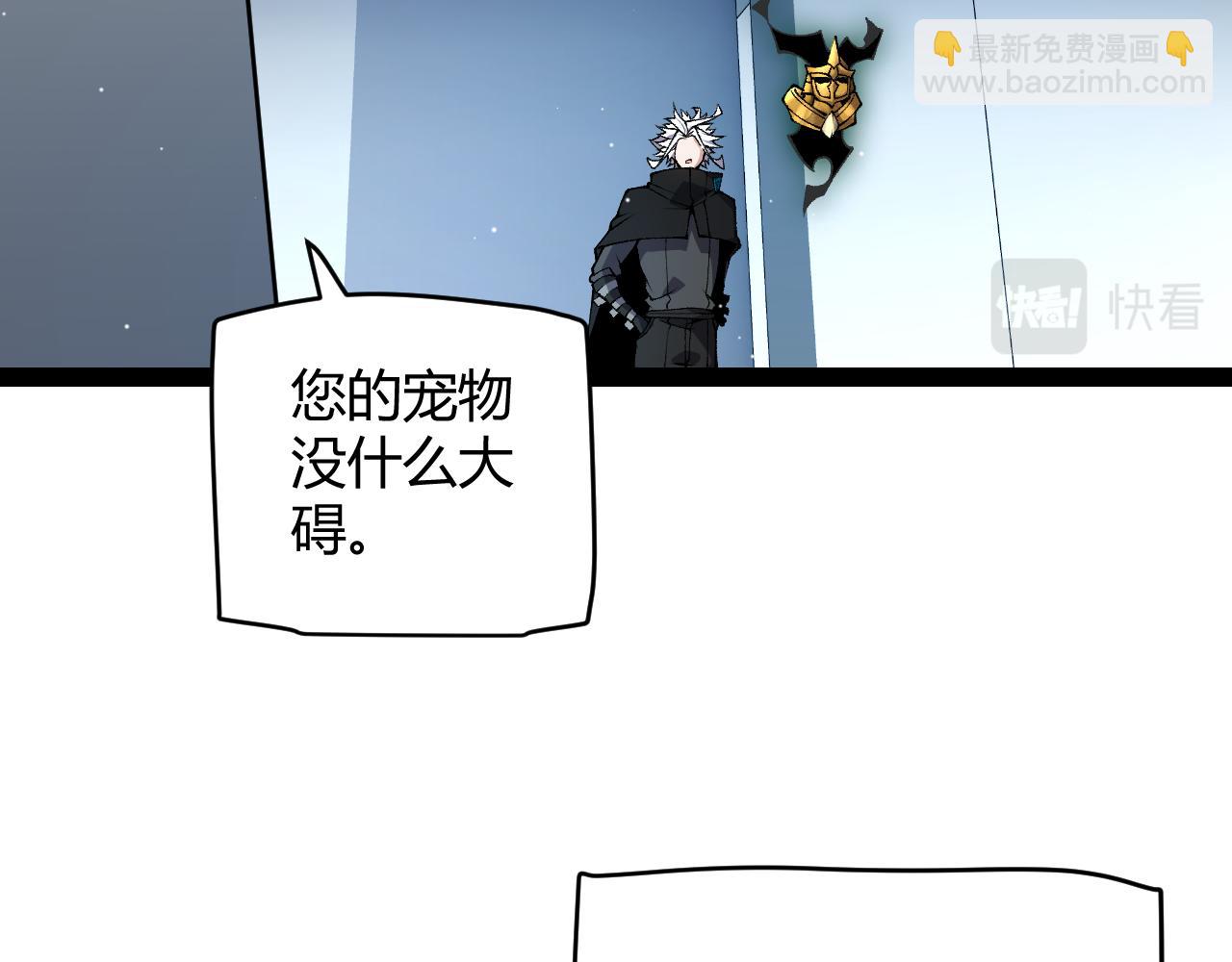 我來自遊戲 - 第185話 糰子救父！(4/4) - 3