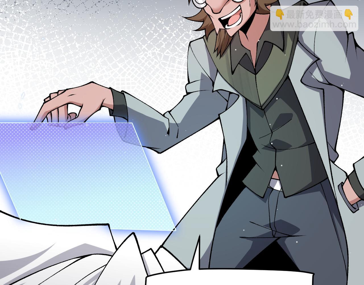 我來自遊戲 - 第185話 糰子救父！(4/4) - 5