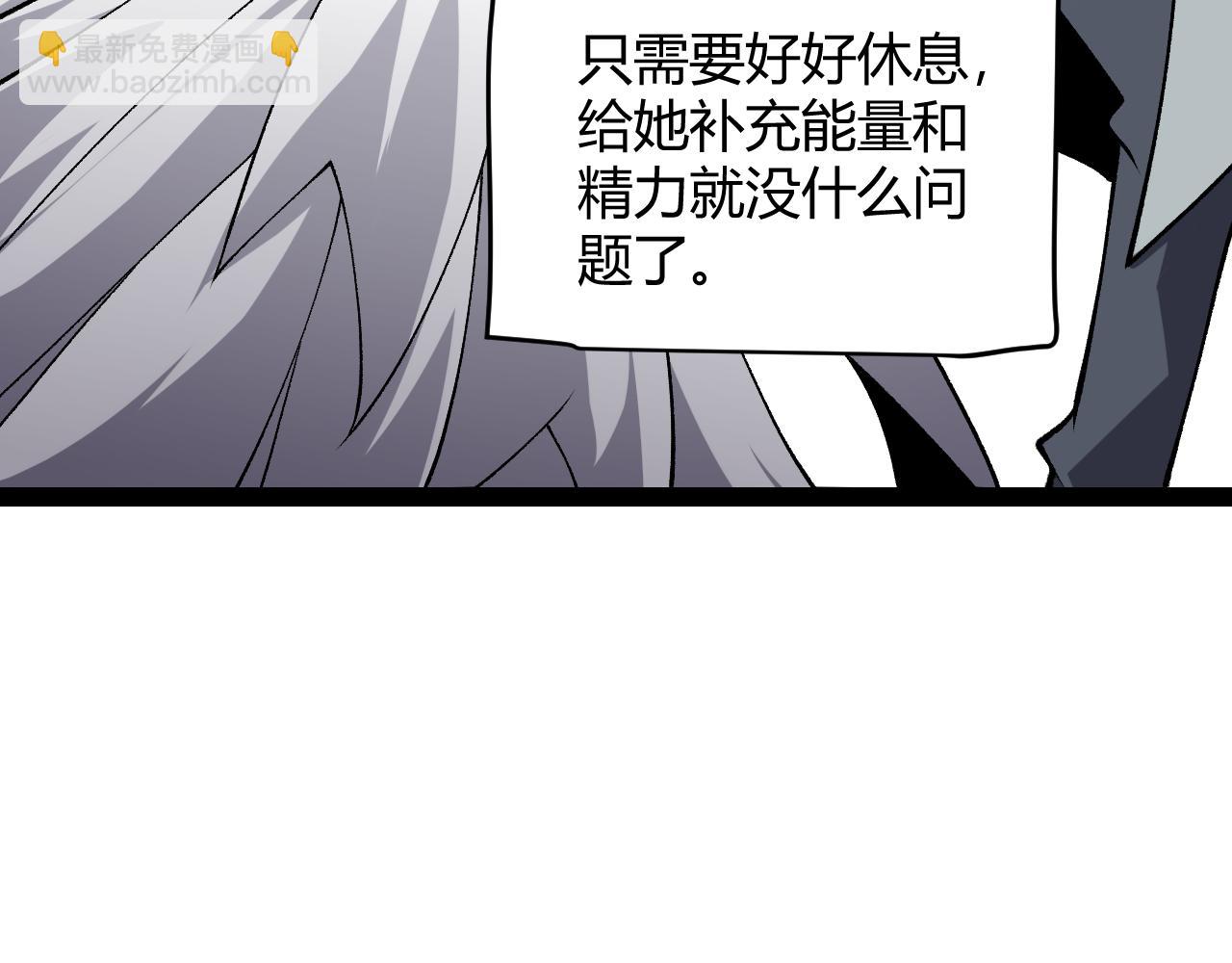 我來自遊戲 - 第185話 糰子救父！(4/4) - 6