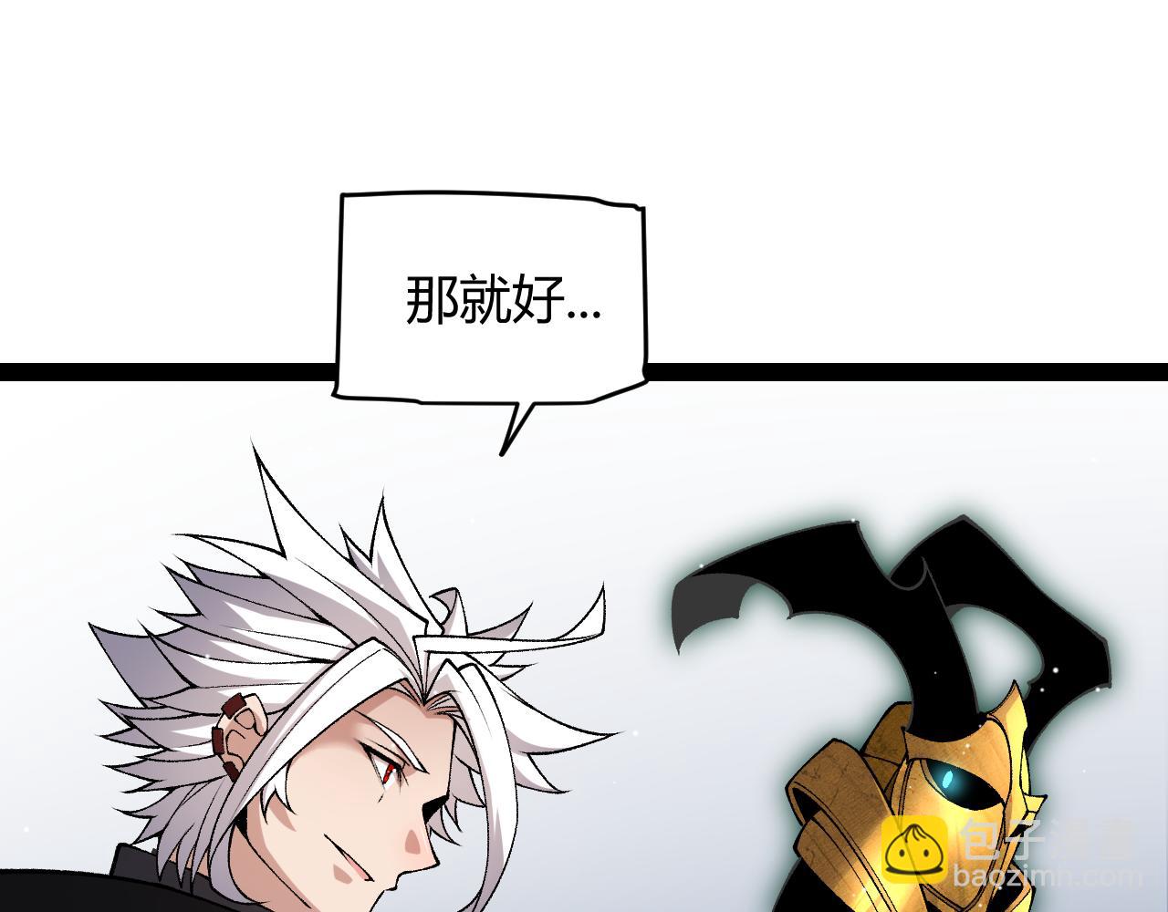 我來自遊戲 - 第185話 糰子救父！(4/4) - 7