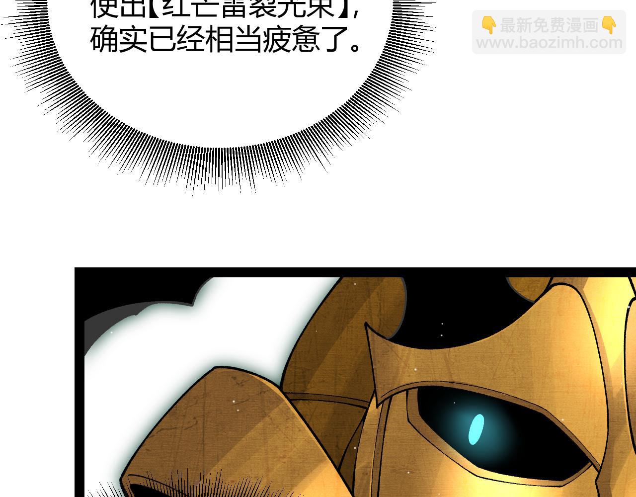 我來自遊戲 - 第185話 糰子救父！(4/4) - 2