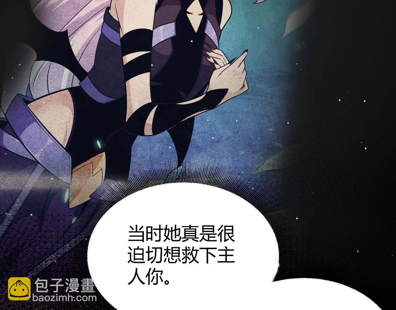 我來自遊戲 - 第185話 糰子救父！(4/4) - 4