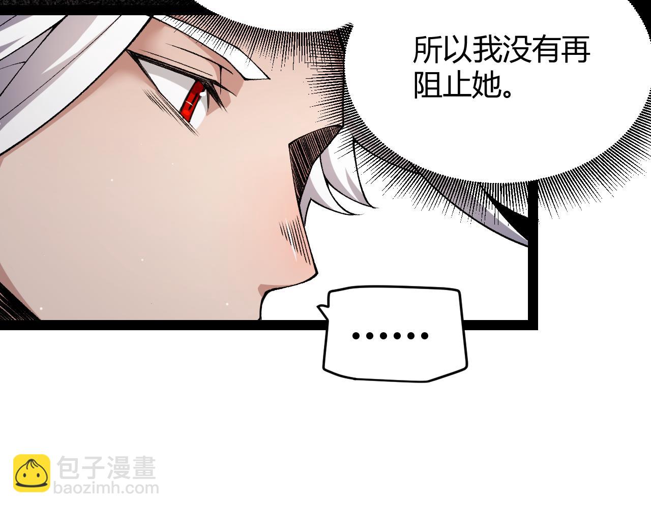 我來自遊戲 - 第185話 糰子救父！(4/4) - 5