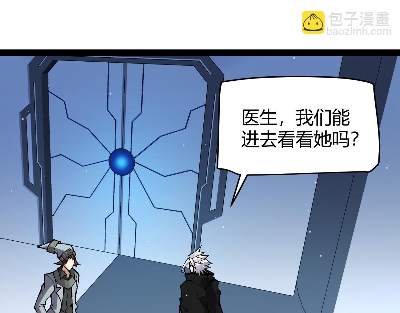 我來自遊戲 - 第185話 糰子救父！(4/4) - 6