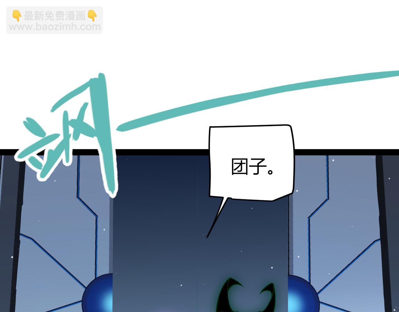 我來自遊戲 - 第185話 糰子救父！(4/4) - 1