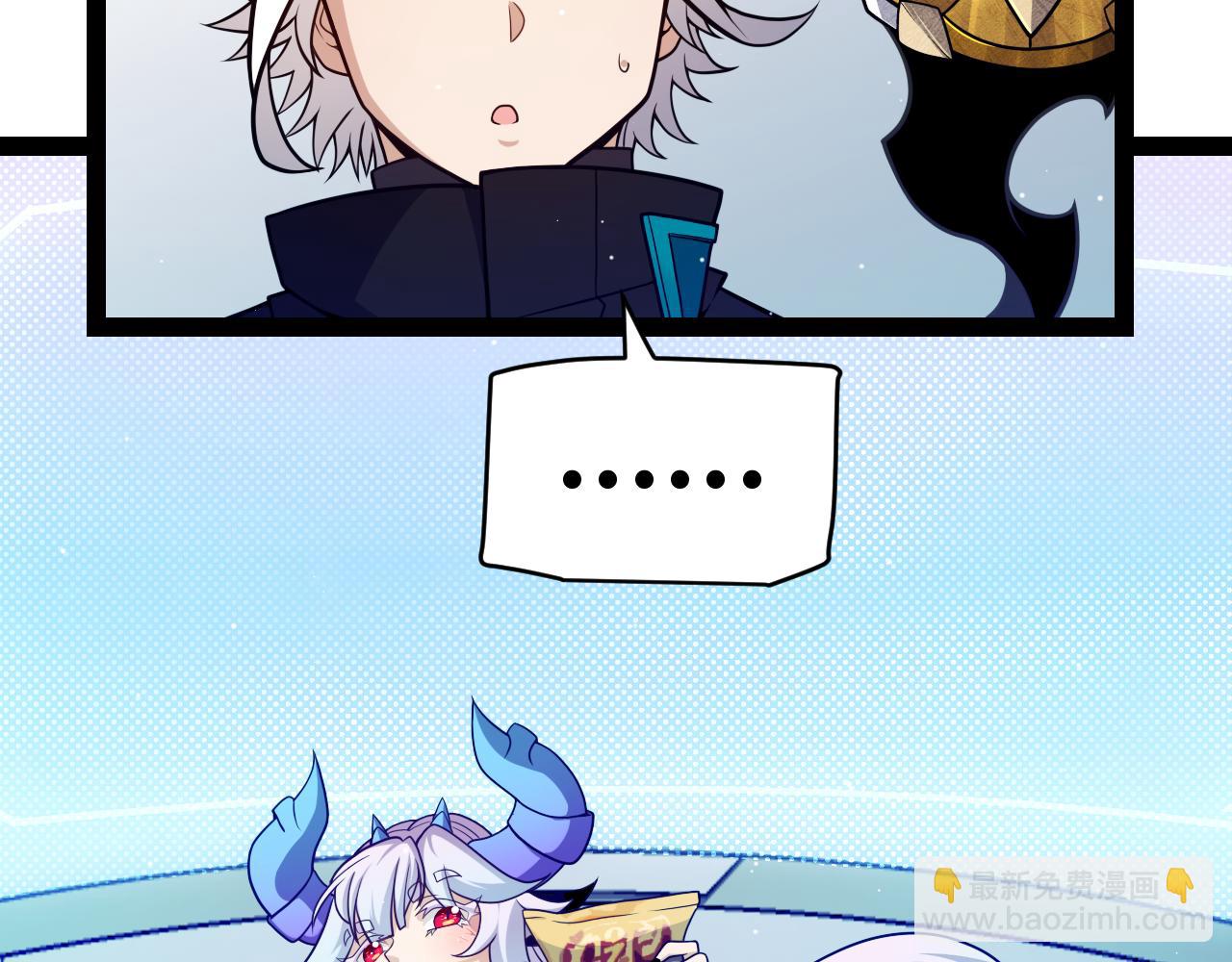 我來自遊戲 - 第185話 糰子救父！(4/4) - 4