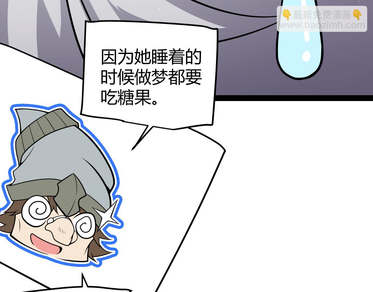 我來自遊戲 - 第185話 糰子救父！(4/4) - 7