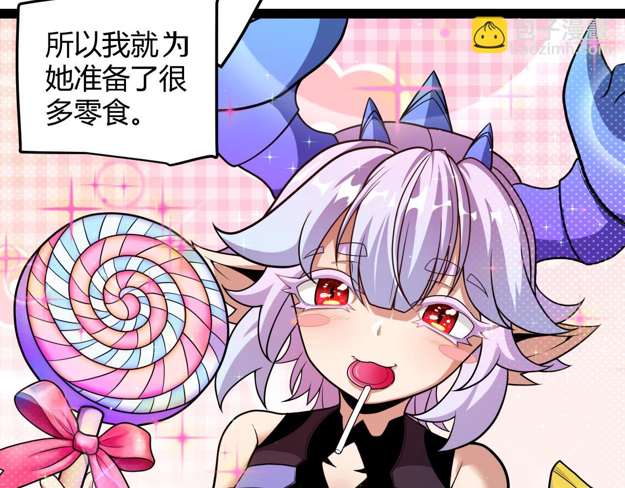 我來自遊戲 - 第185話 糰子救父！(4/4) - 1