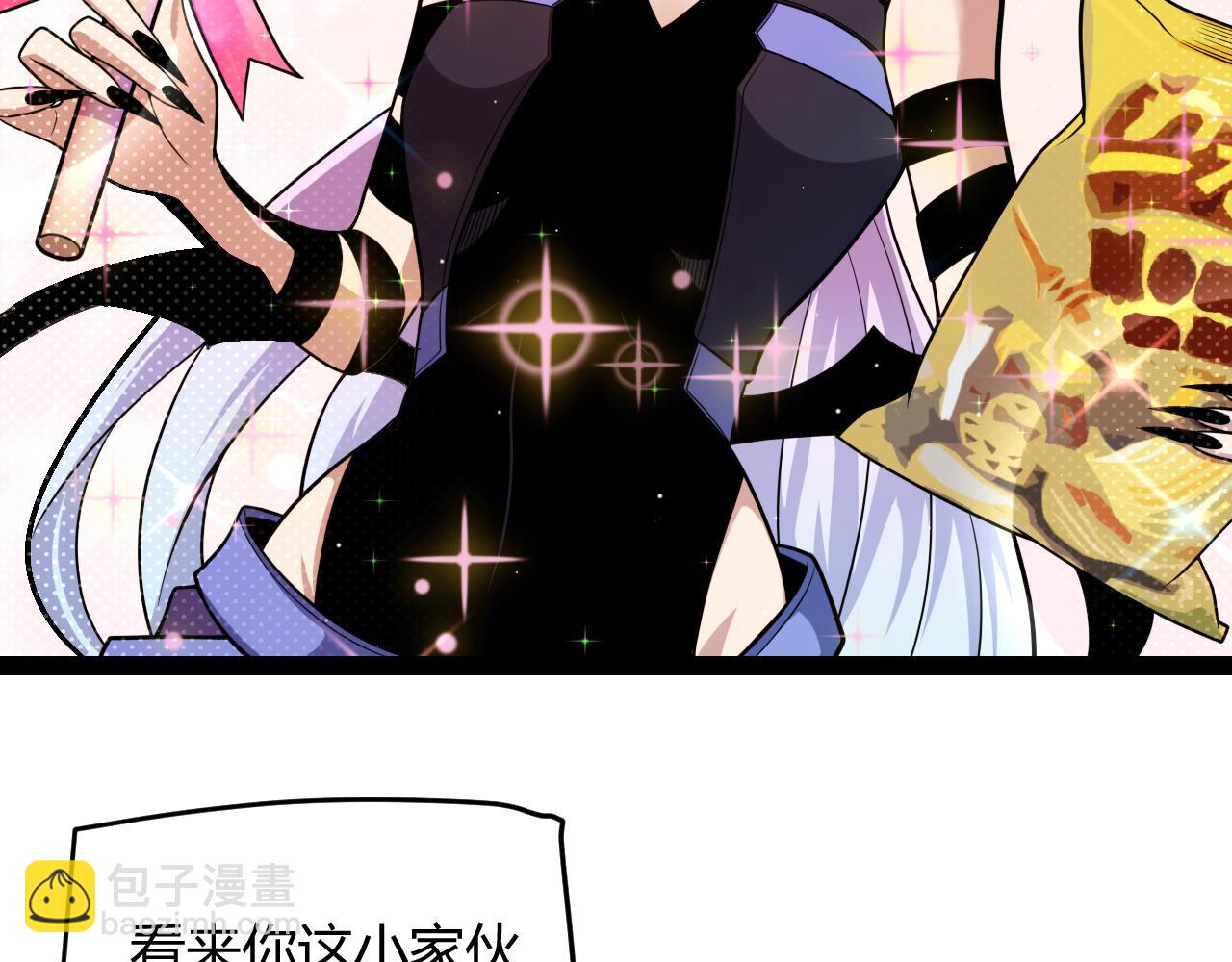 我來自遊戲 - 第185話 糰子救父！(4/4) - 2