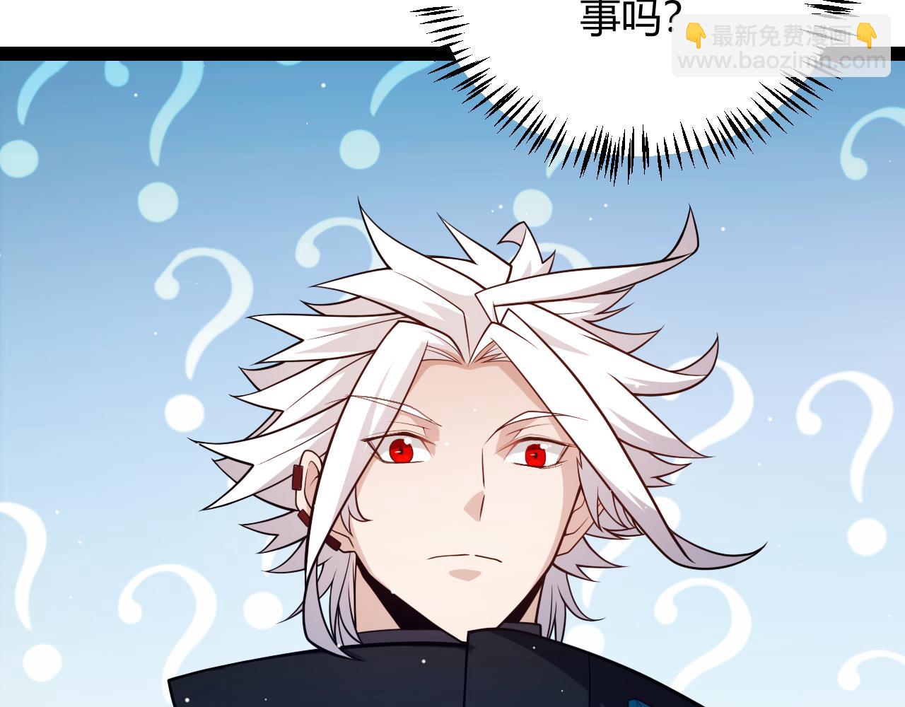 我來自遊戲 - 第185話 糰子救父！(4/4) - 6