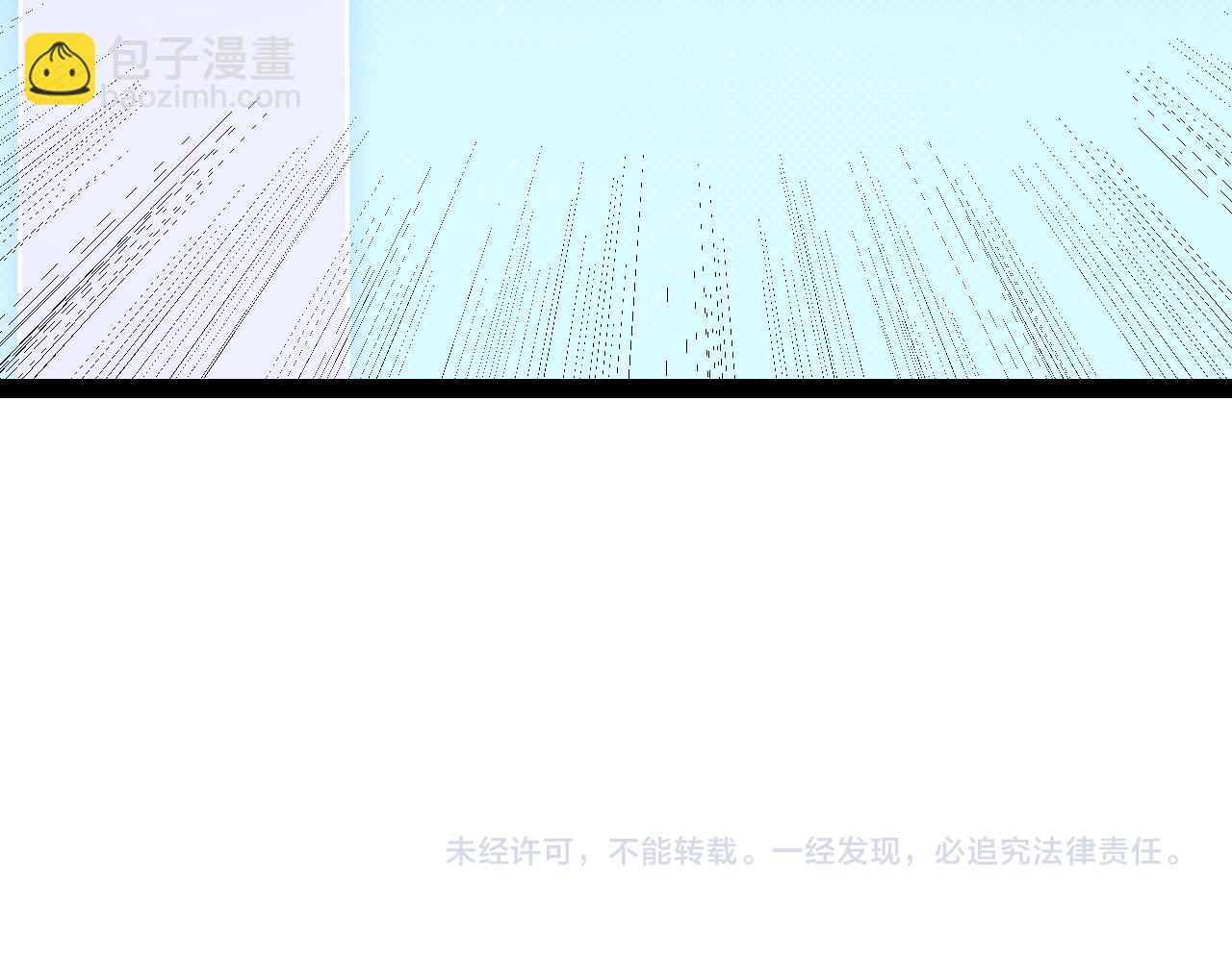 我來自遊戲 - 第185話 糰子救父！(4/4) - 2