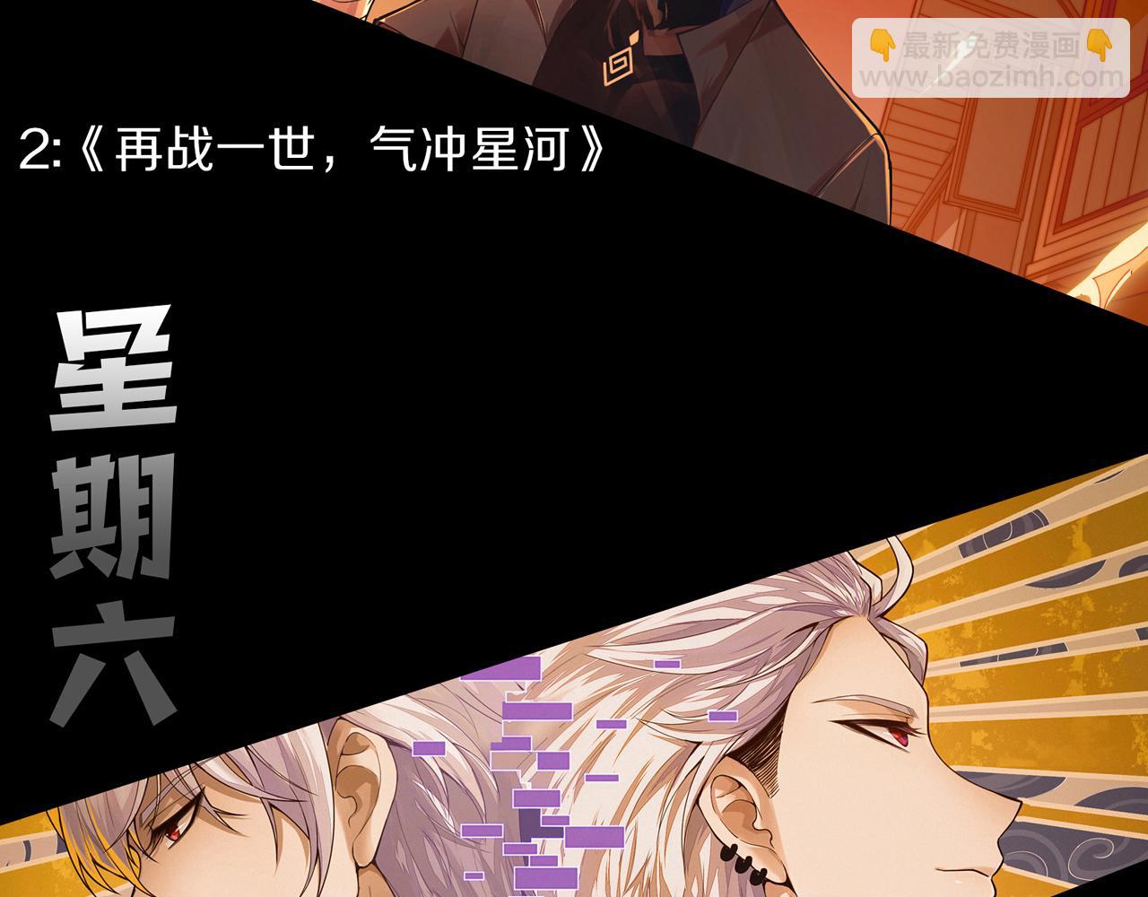 我來自遊戲 - 第185話 糰子救父！(4/4) - 5