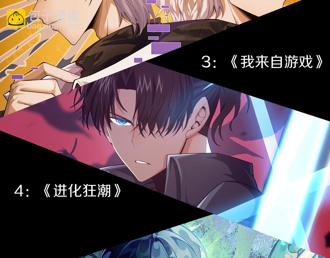 我來自遊戲 - 第185話 糰子救父！(4/4) - 6