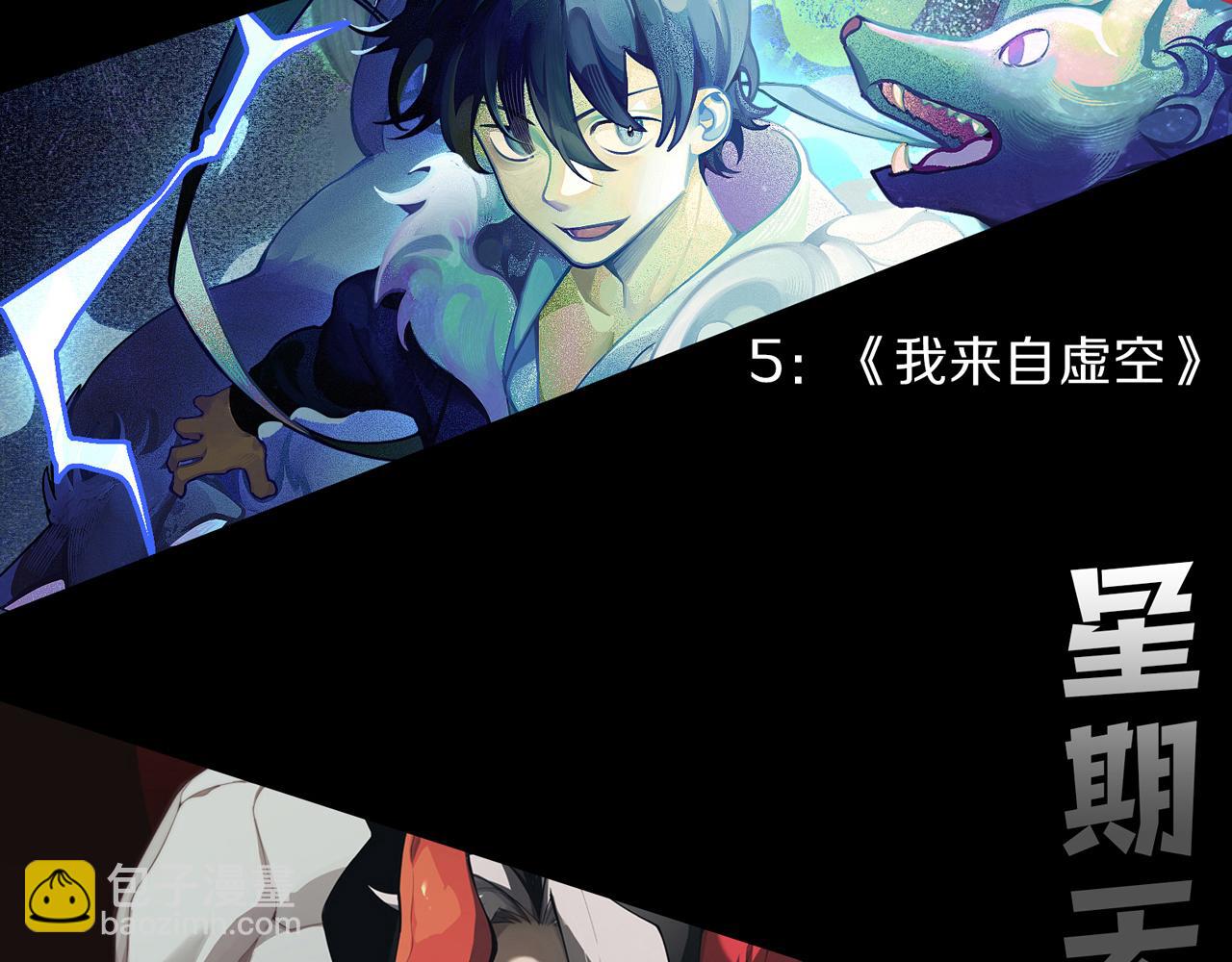 我來自遊戲 - 第185話 糰子救父！(4/4) - 7