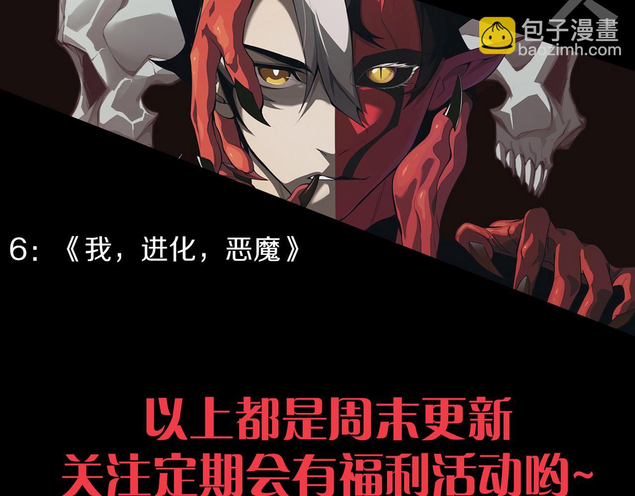 我來自遊戲 - 第185話 糰子救父！(4/4) - 1