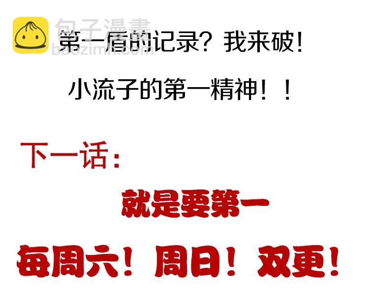 我來自遊戲 - 第185話 糰子救父！(4/4) - 4