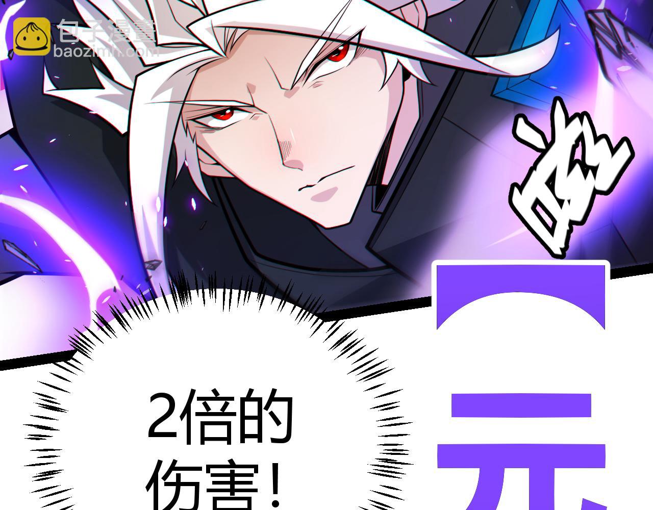 我來自遊戲 - 第185話 糰子救父！(1/4) - 1