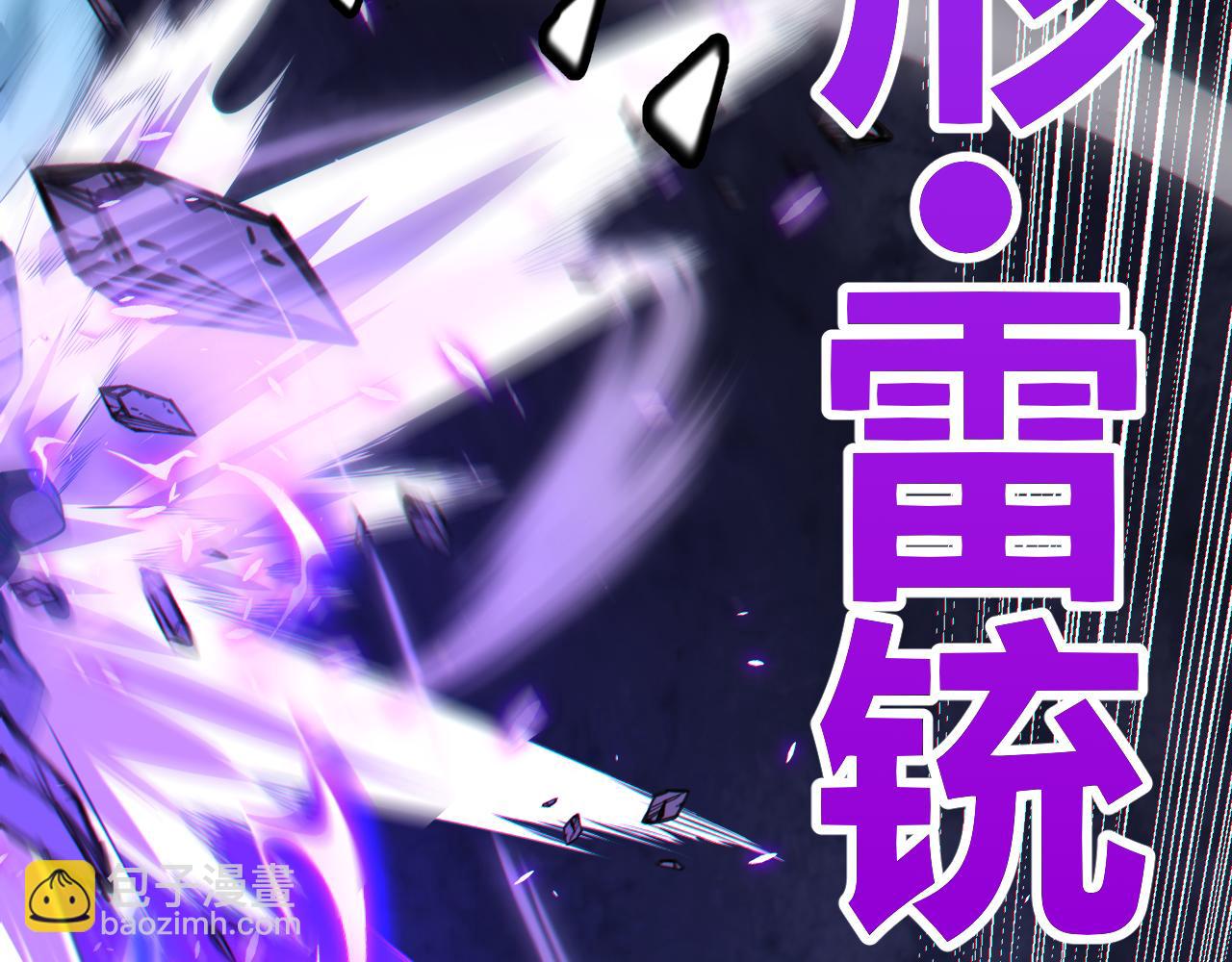 我來自遊戲 - 第185話 糰子救父！(2/4) - 5