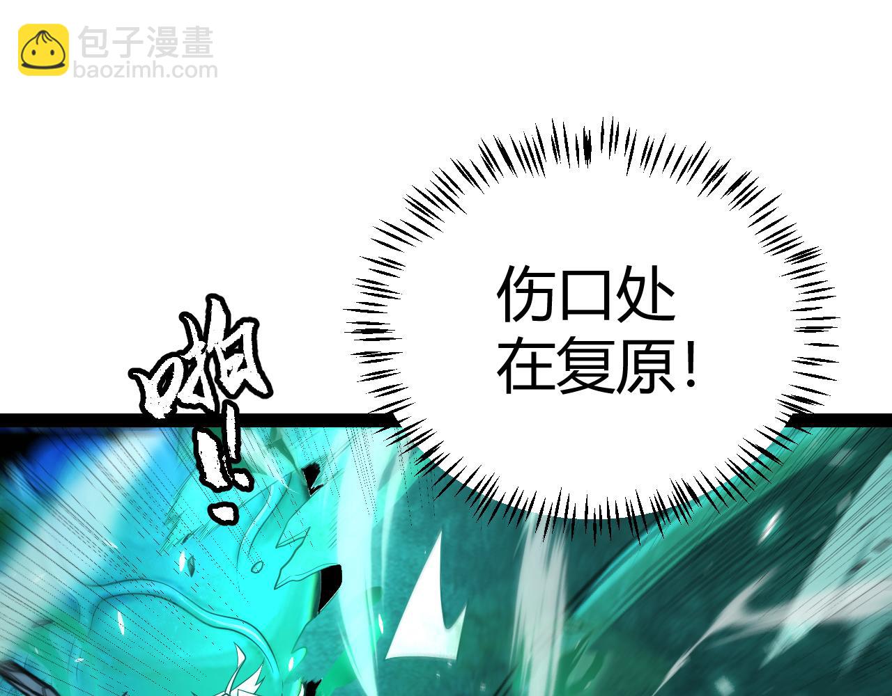 我來自遊戲 - 第185話 糰子救父！(2/4) - 2